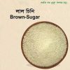 Brown Sugar - 1Kg